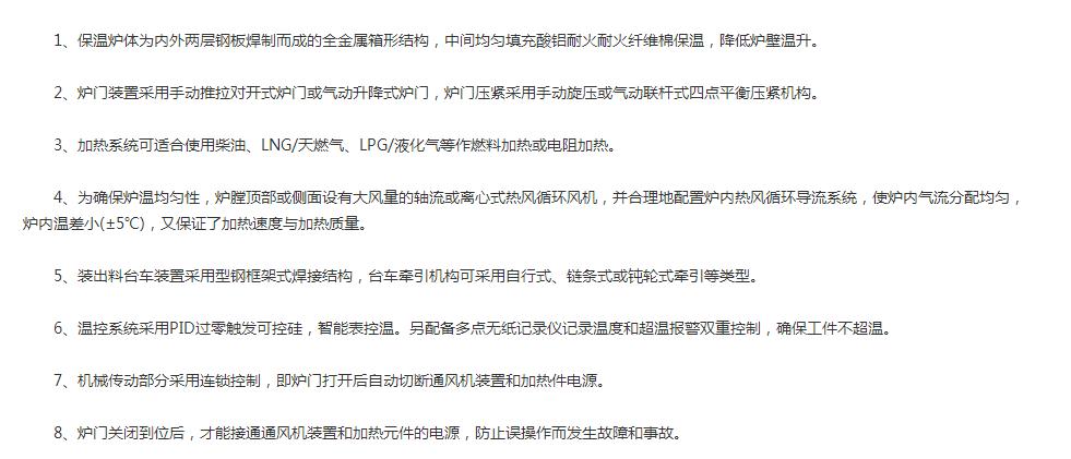 铝合金退火炉结构原理